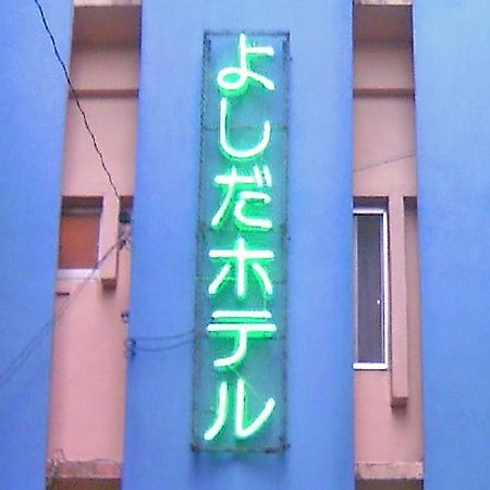 Yoshida Hotel Okinawa Extérieur photo